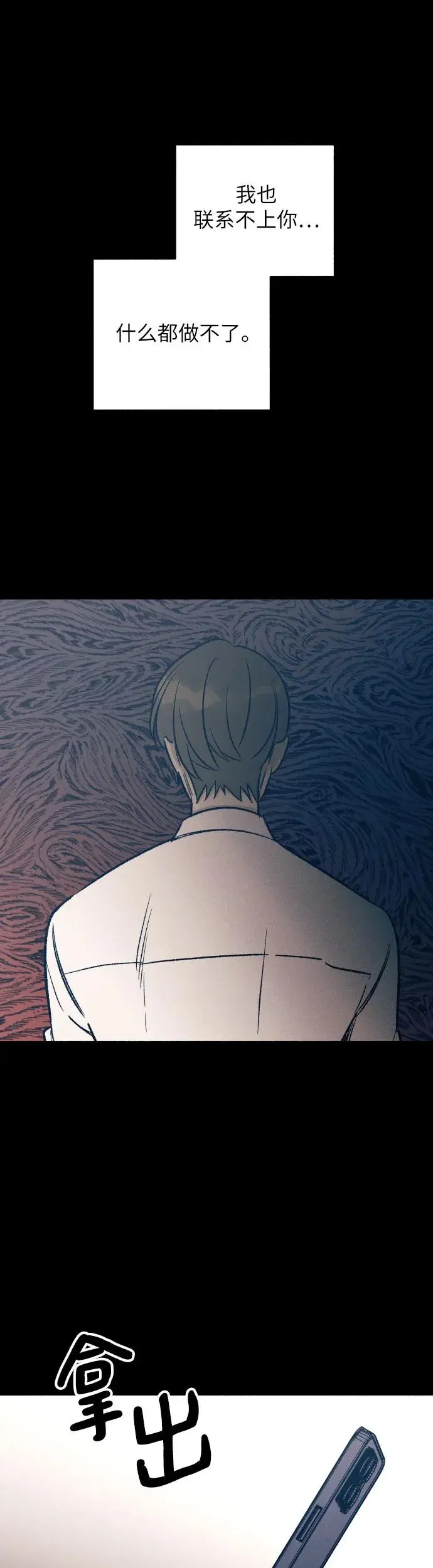 第28话 第25页