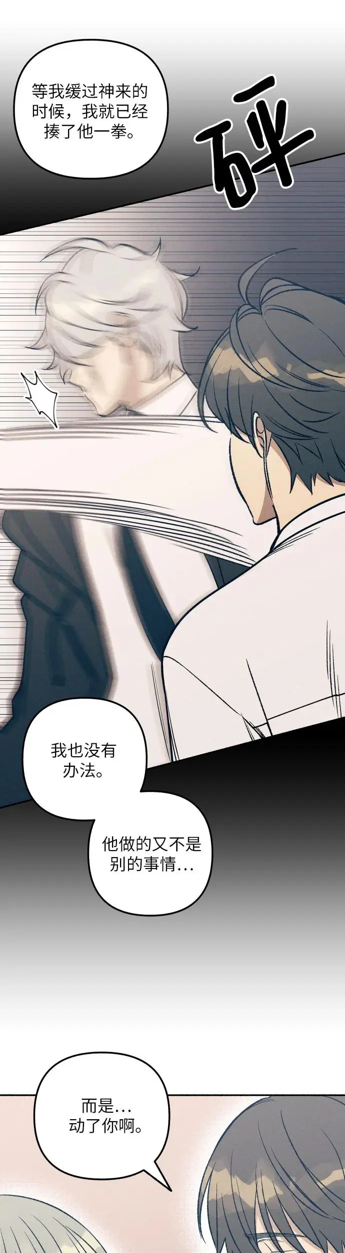 第28话 第30页