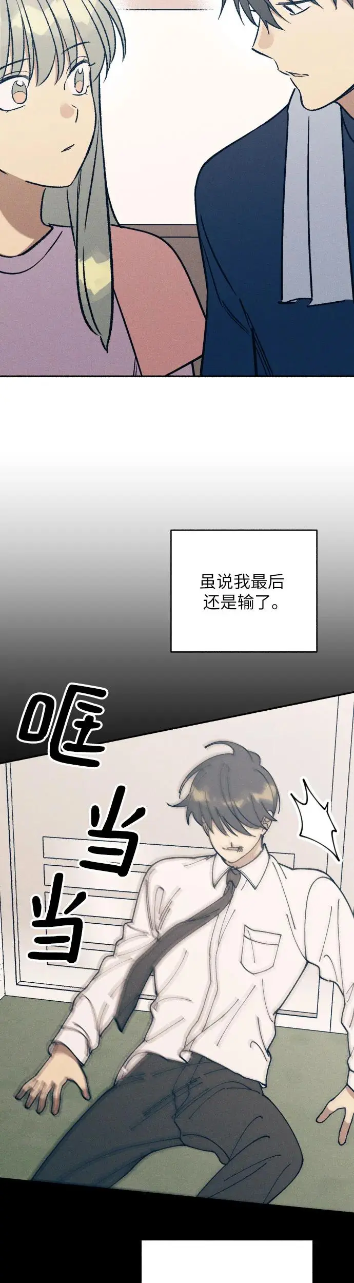第28话 第31页