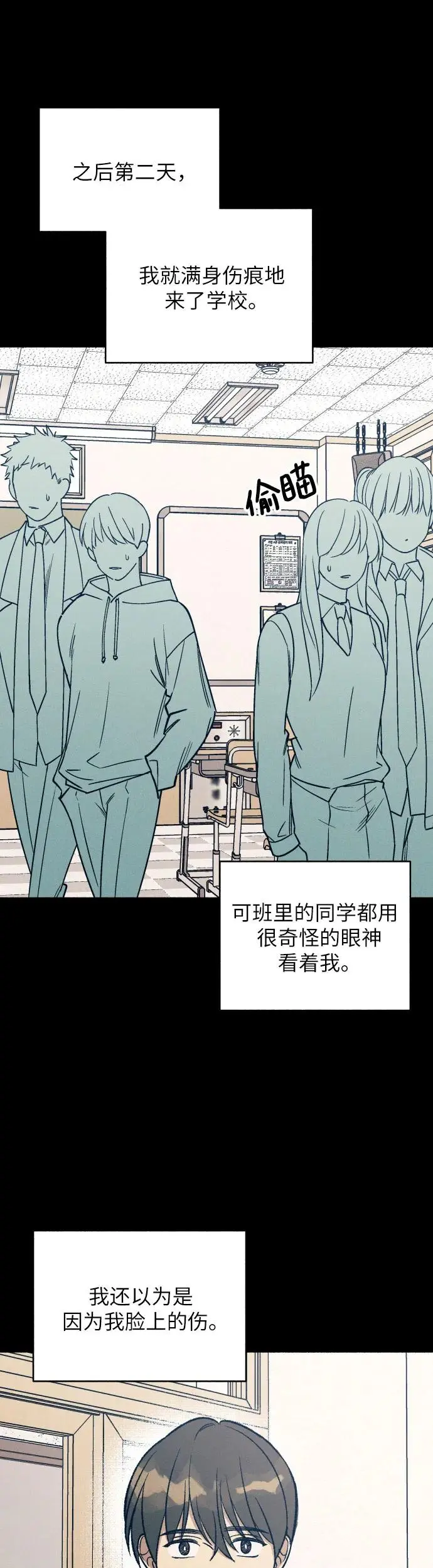 第28话 第33页