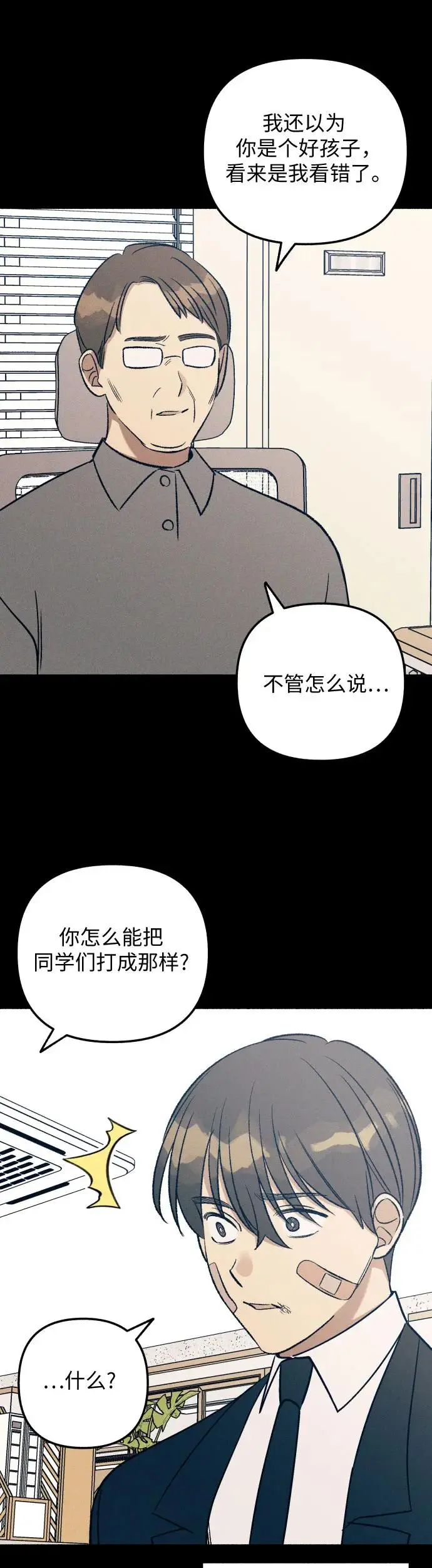 第28话 第35页