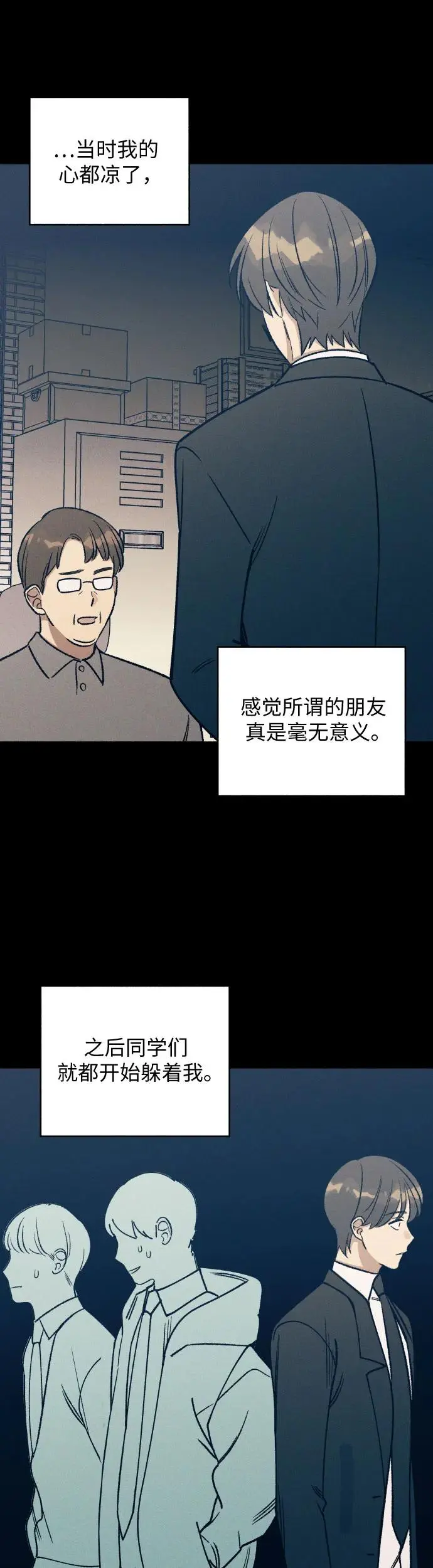 第28话 第37页