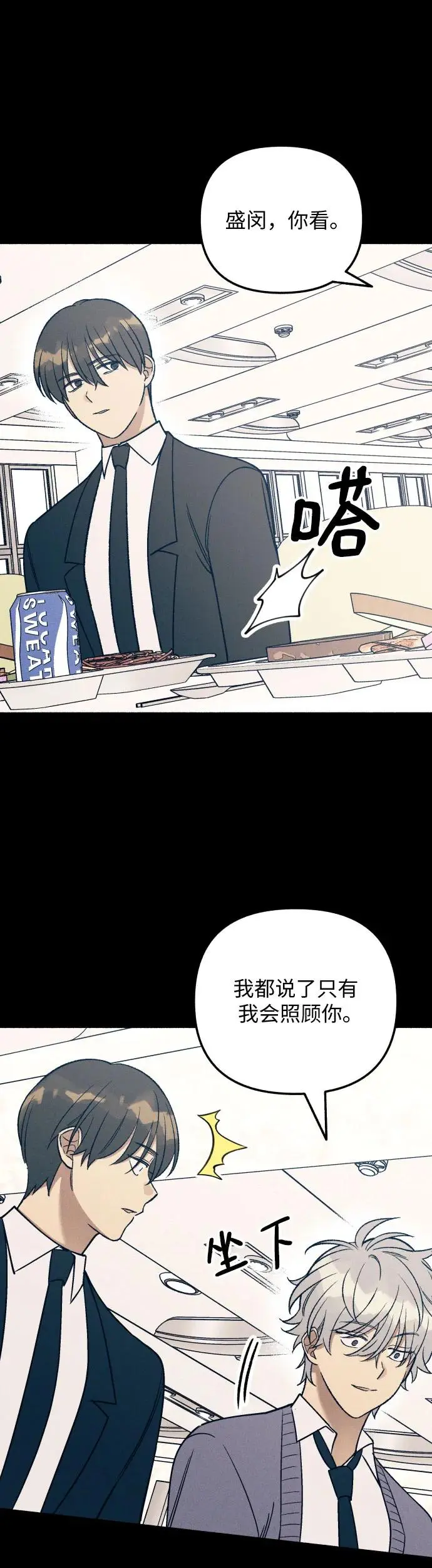 第28话 第39页