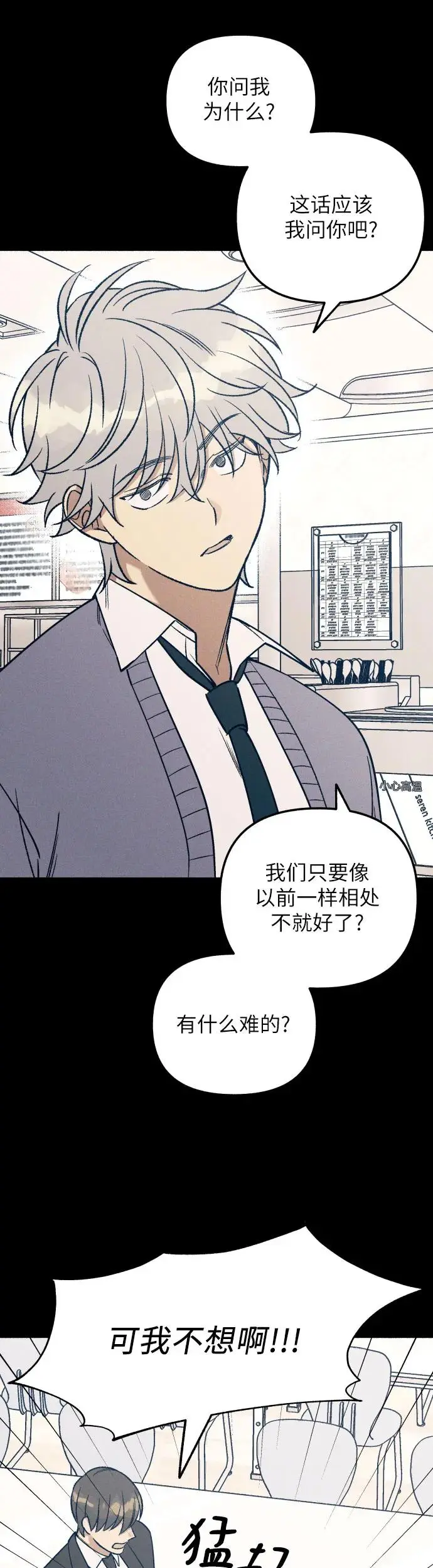 第28话 第41页