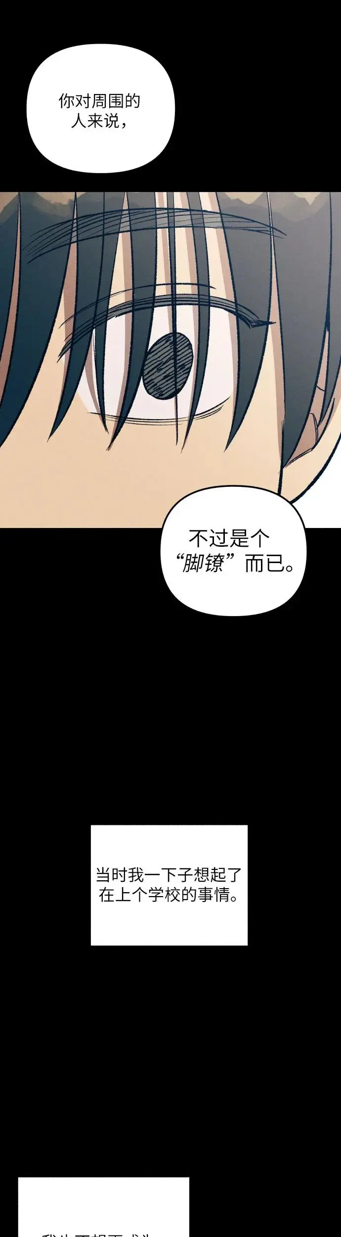 第28话 第44页