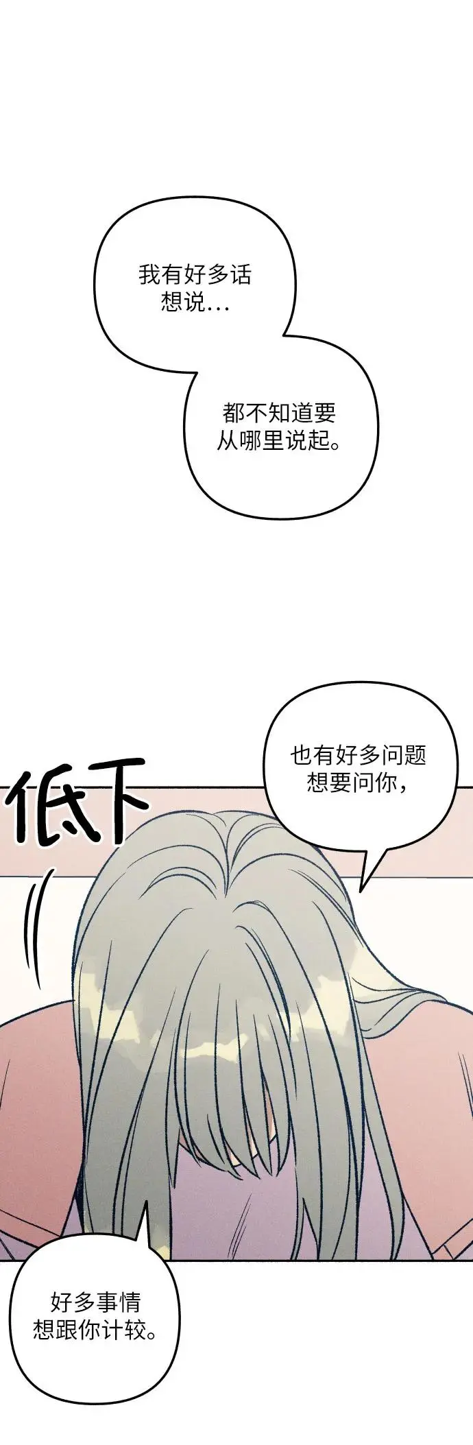 第28话 第46页