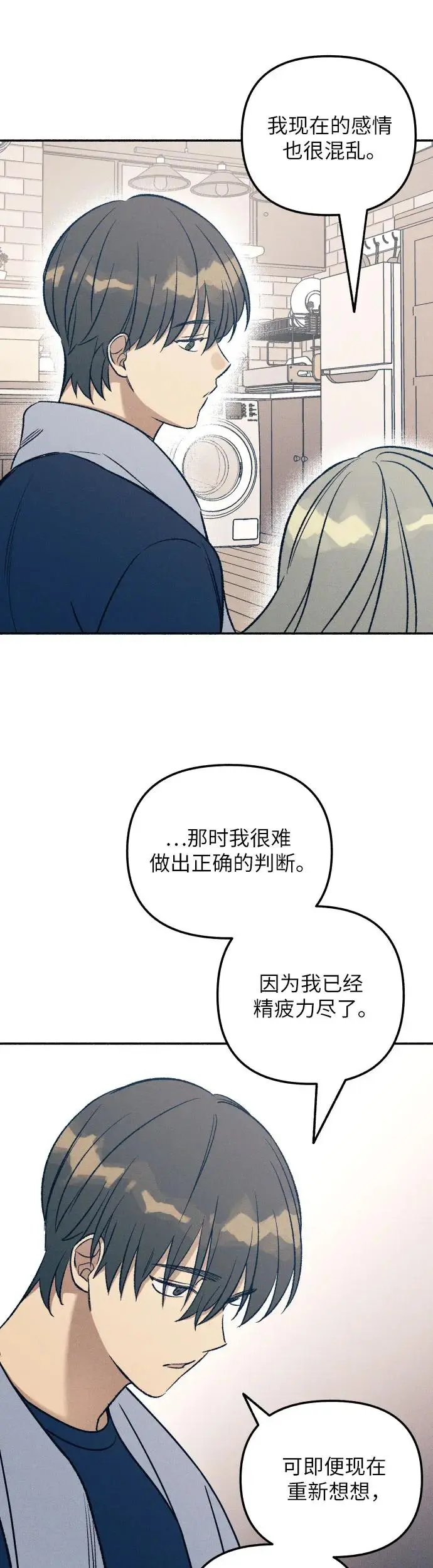 第28话 第47页