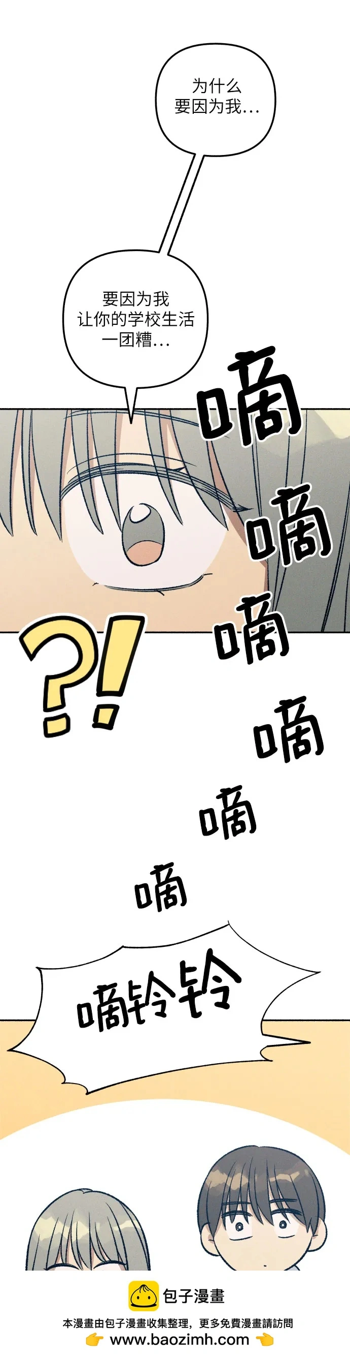 第28话 第50页