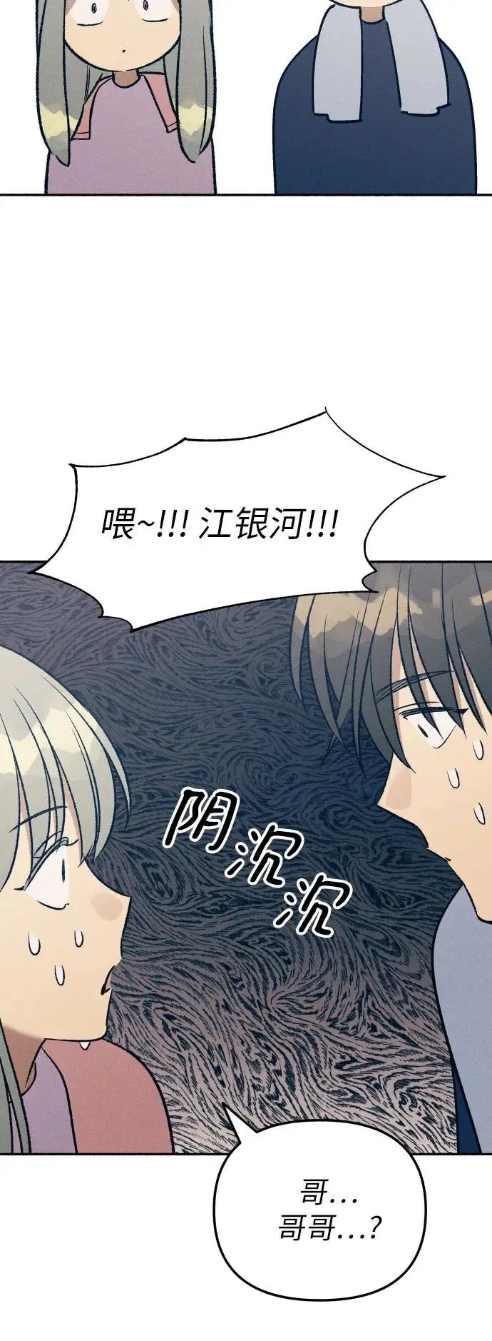 第28话 第51页