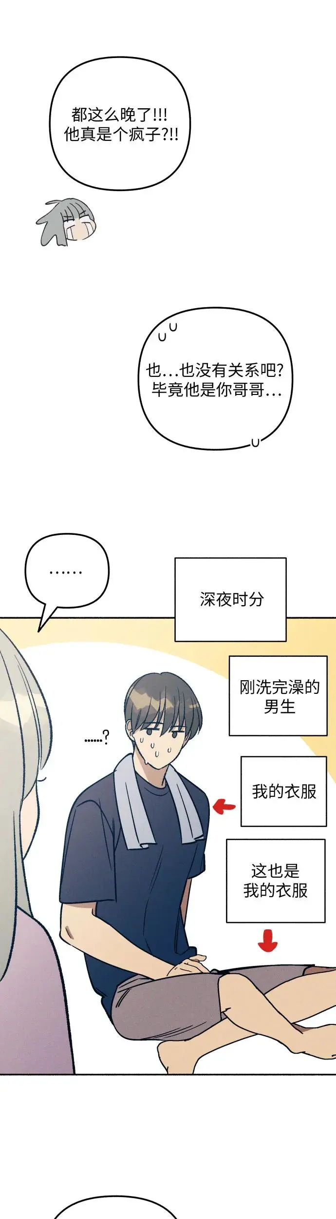 第28话 第52页