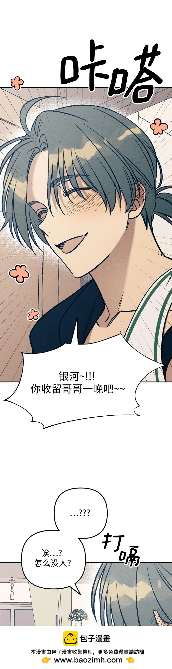 第28话 第54页