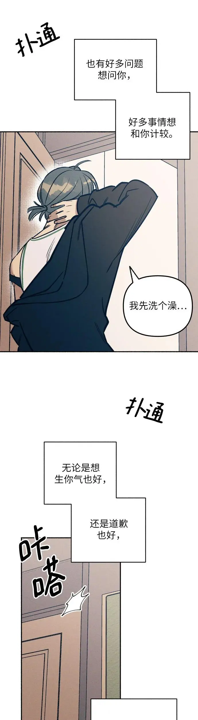 第28话 第57页
