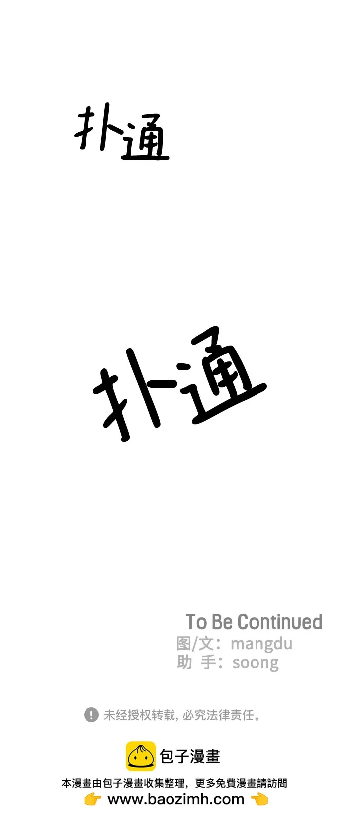 第28话 第59页