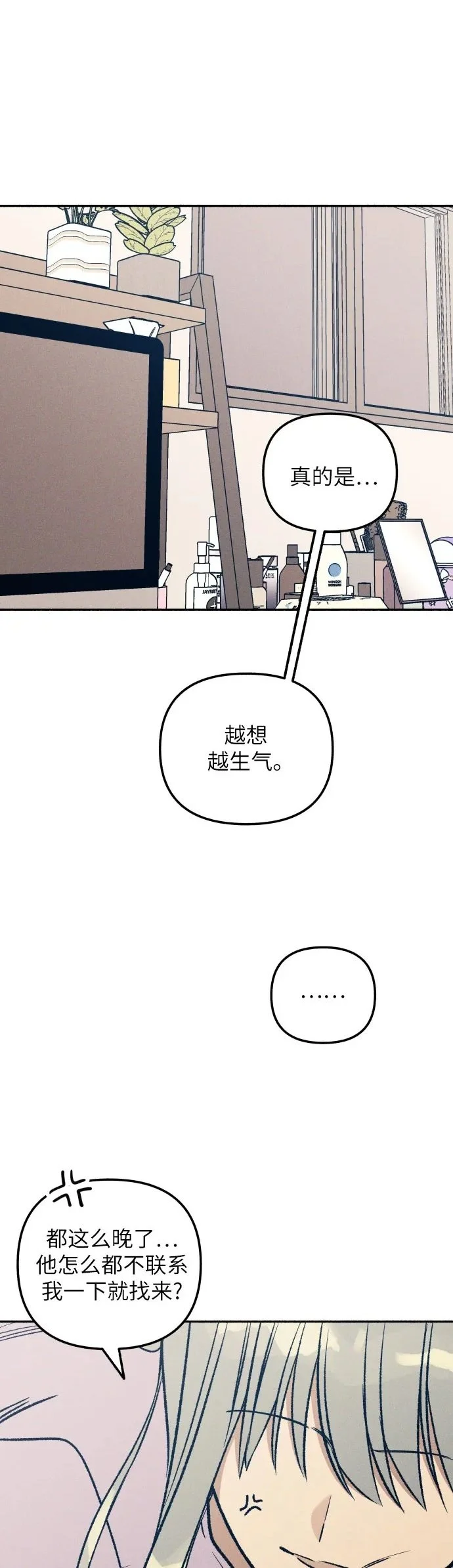 第29话 第2页