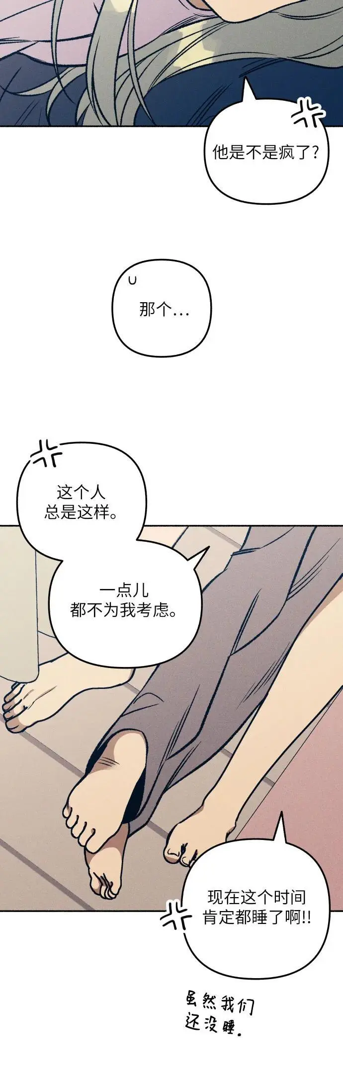第29话 第3页