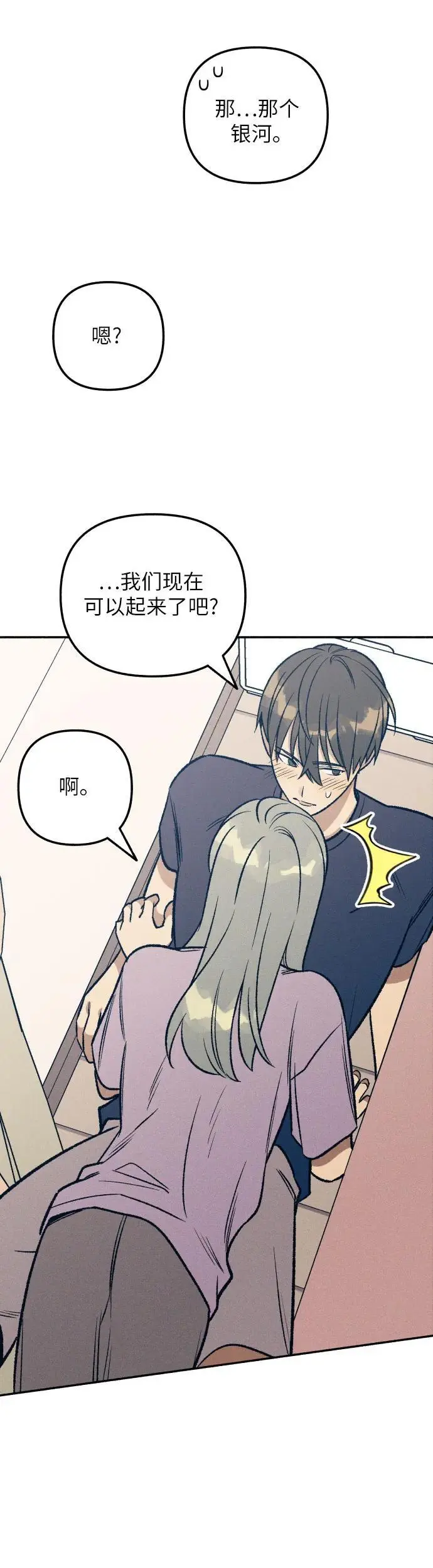 第29话 第4页