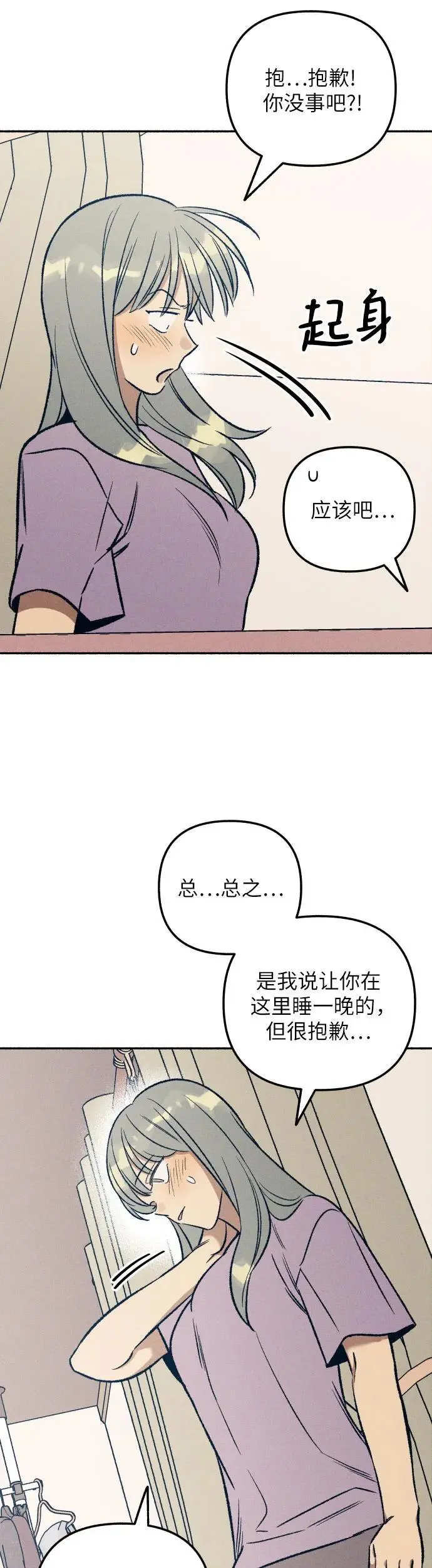第29话 第5页