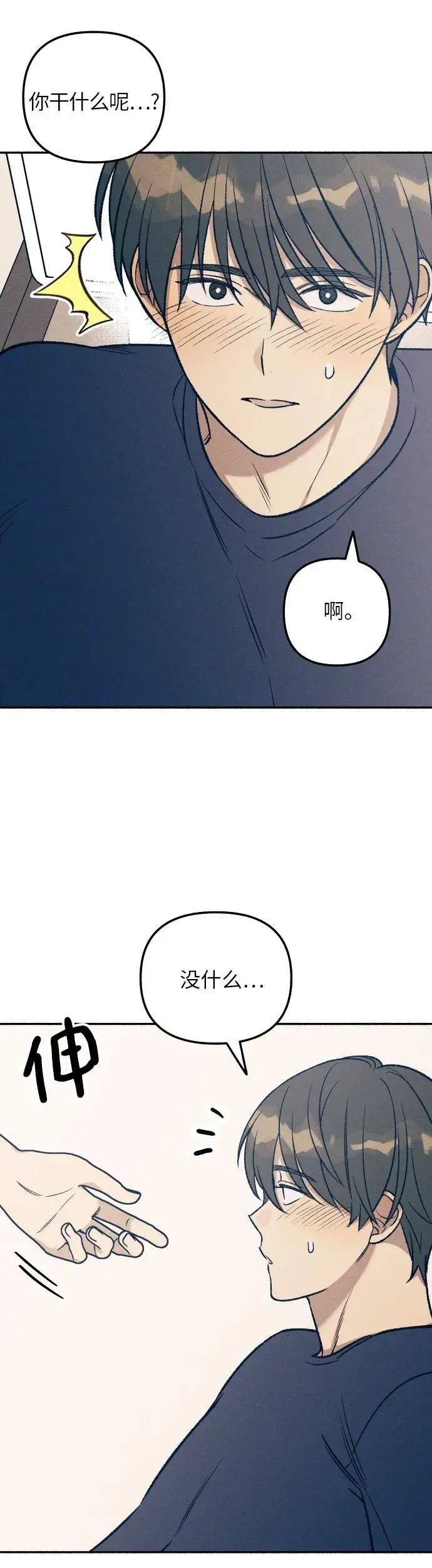 第29话 第7页