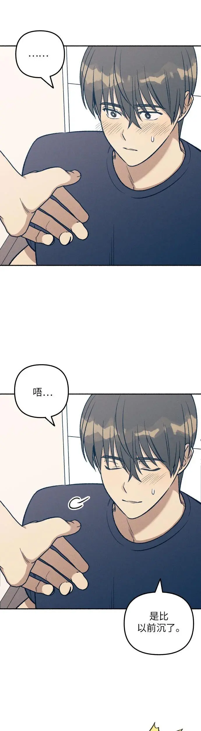 第29话 第9页