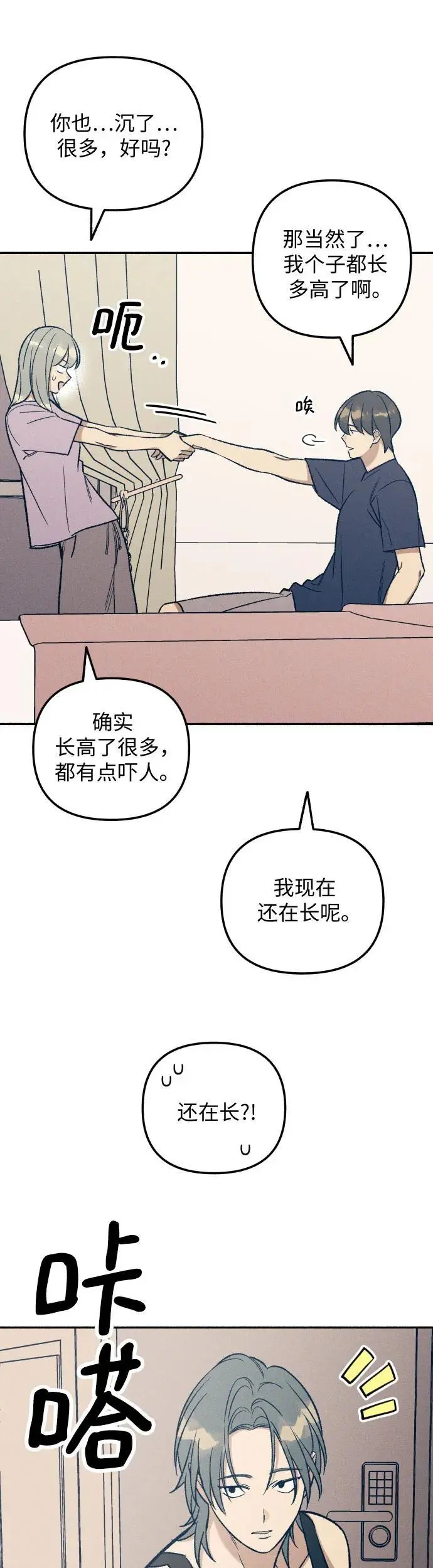 第29话 第11页