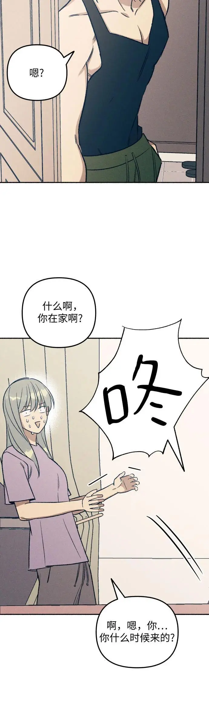 第29话 第12页
