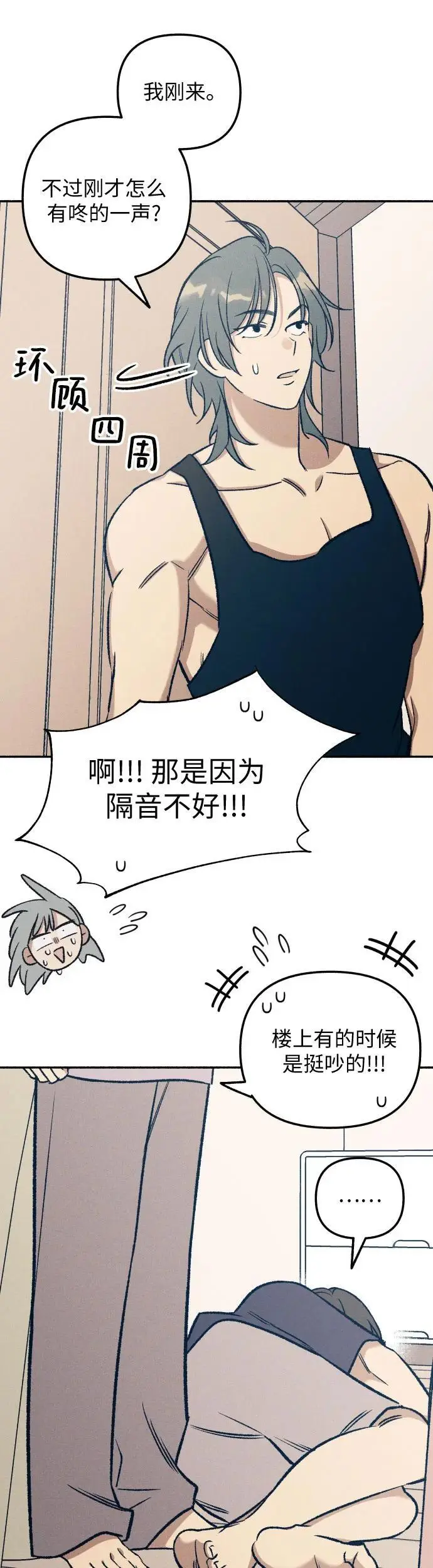 第29话 第13页