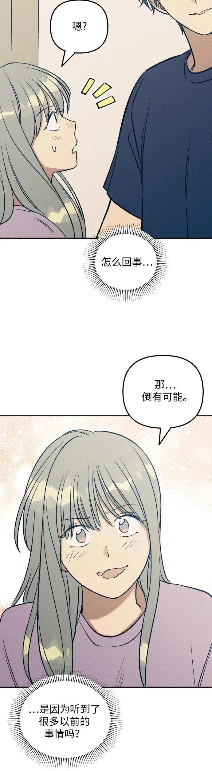 第29话 第18页