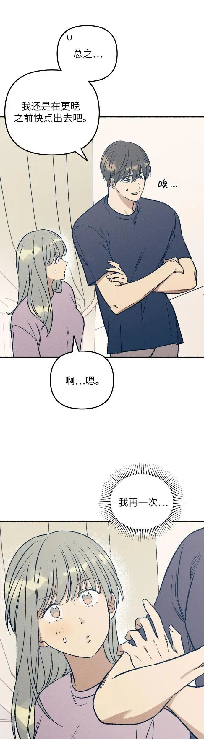 第29话 第20页