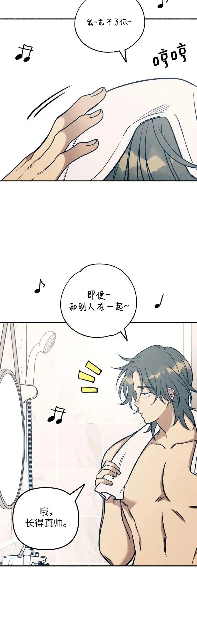 第29话 第24页