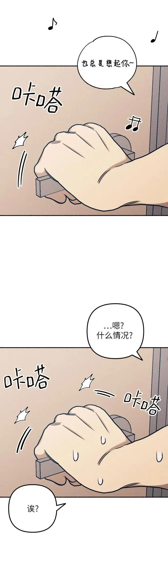 第29话 第25页