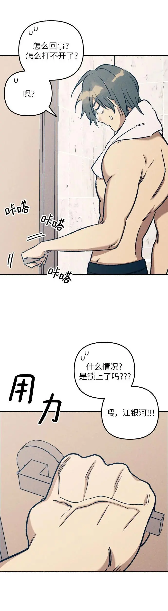 第29话 第26页