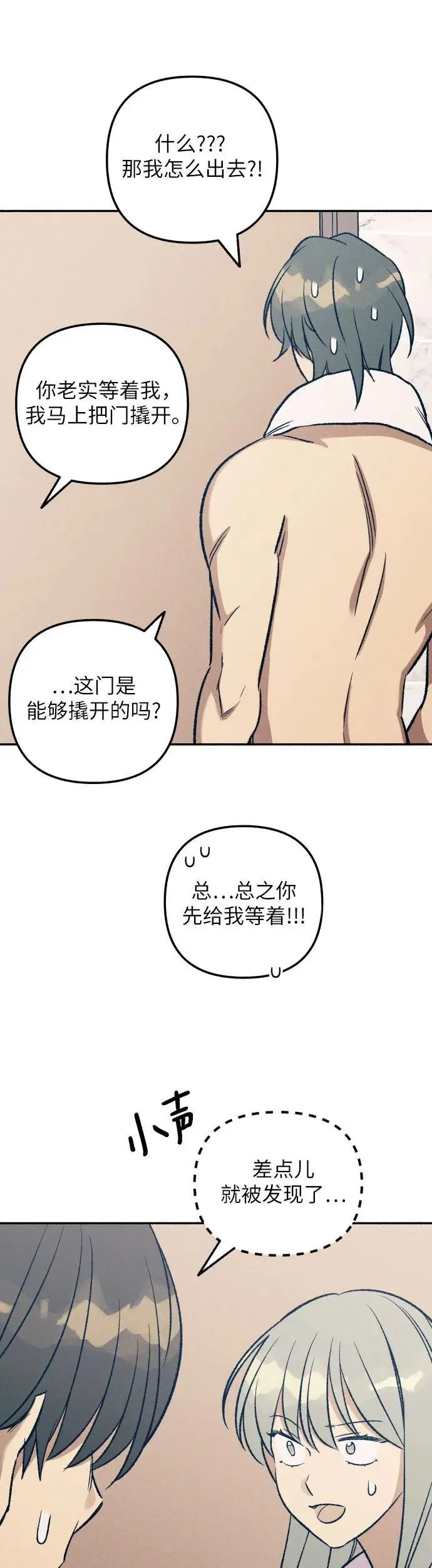 第29话 第28页