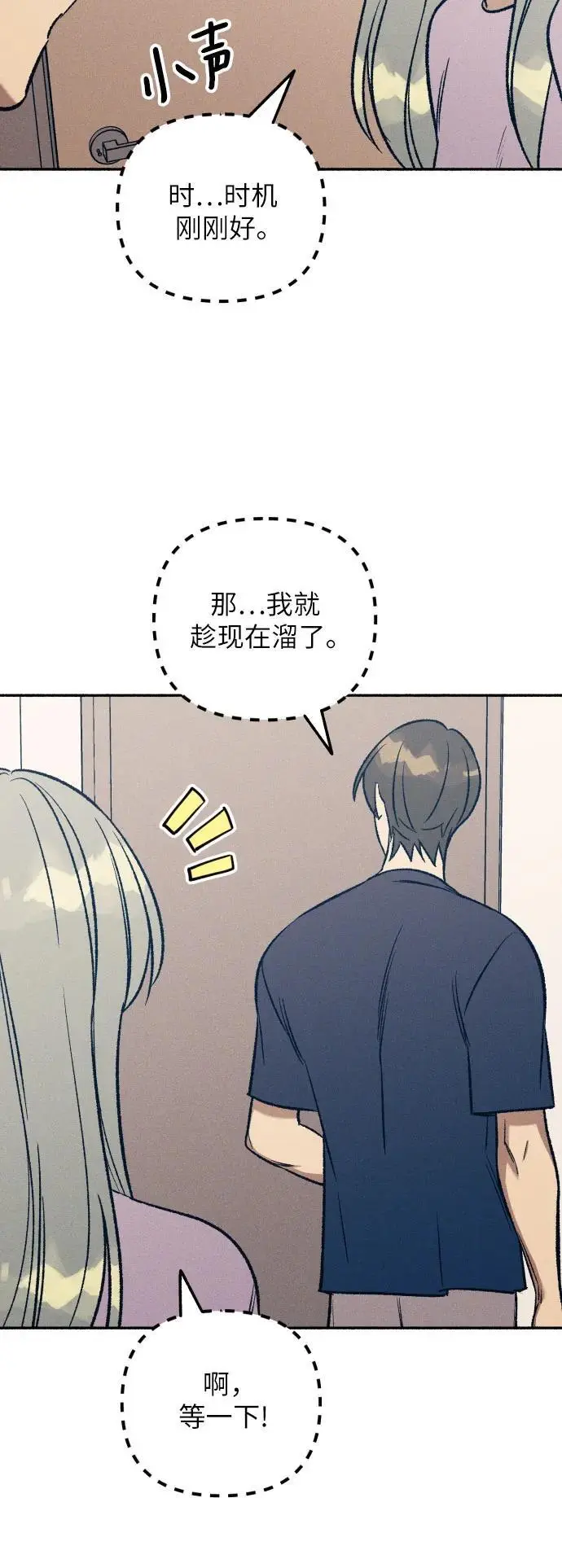 第29话 第29页