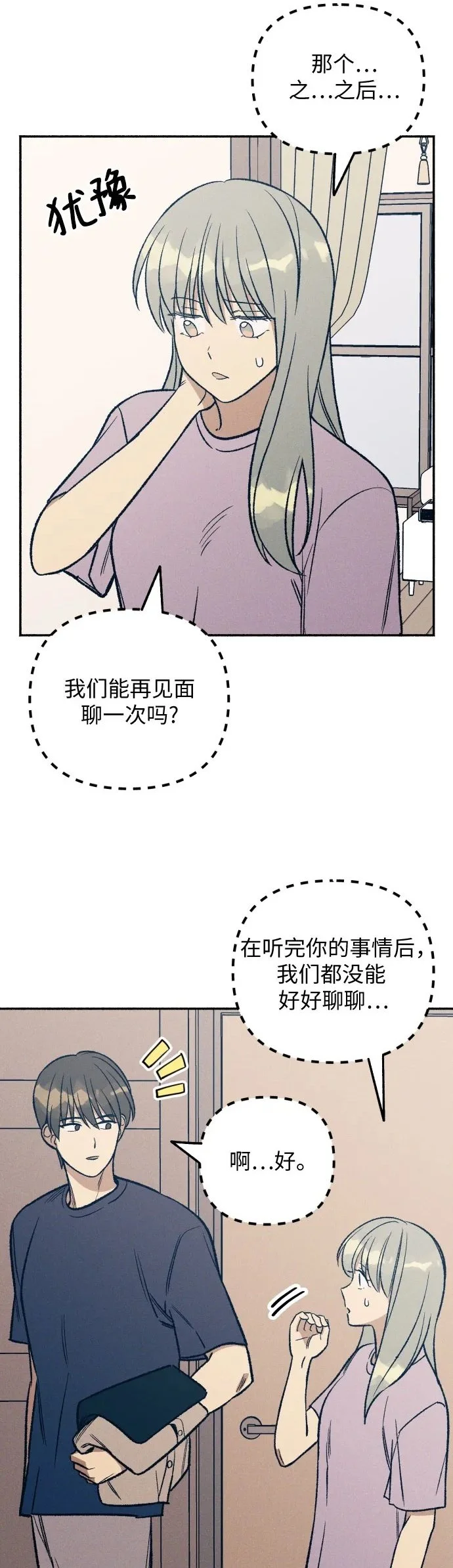 第29话 第30页