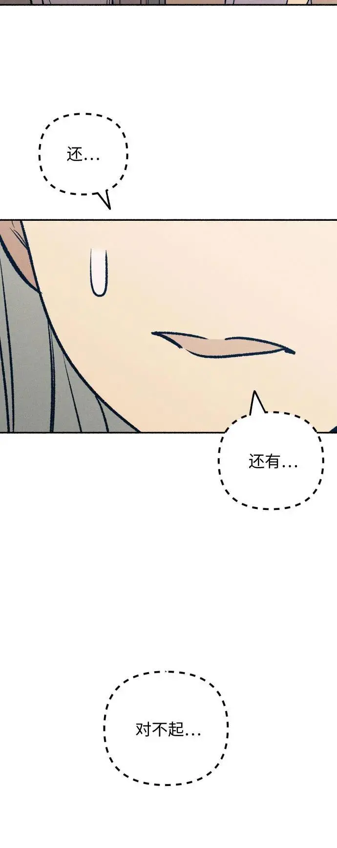 第29话 第31页