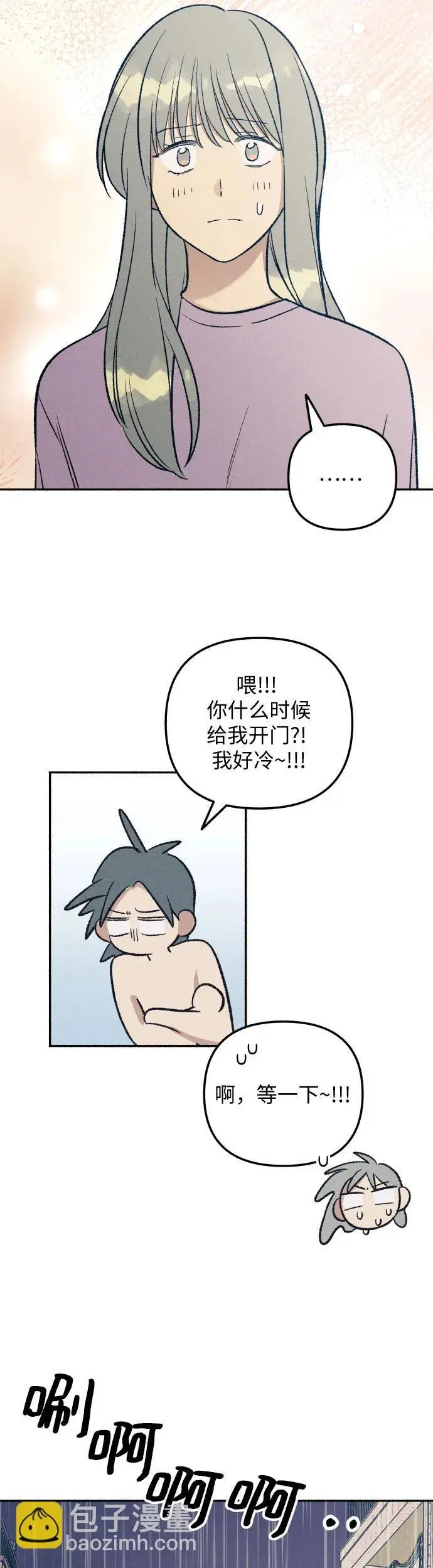 第29话 第33页