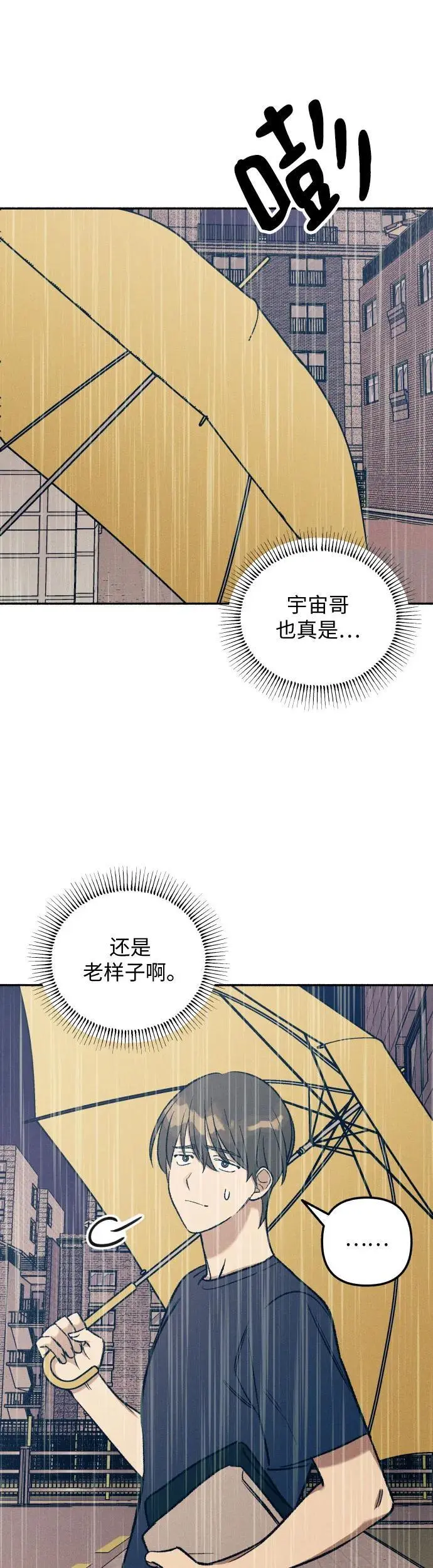 第29话 第35页