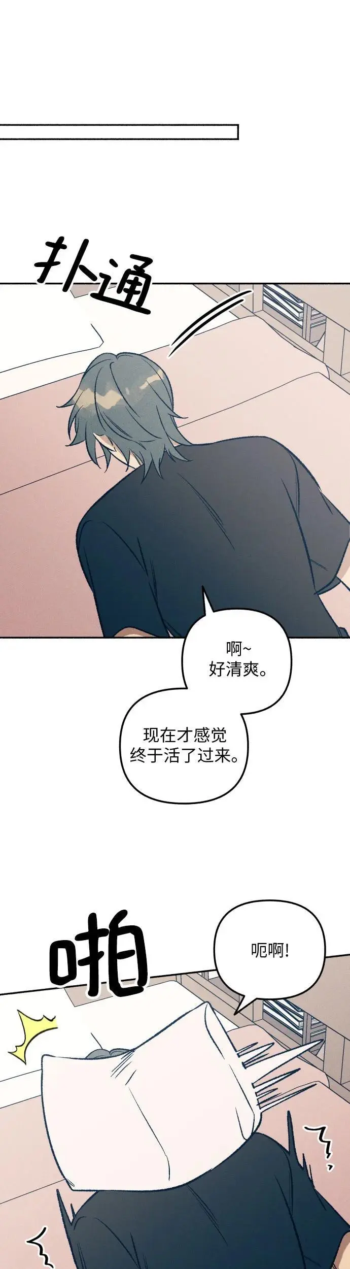 第29话 第37页
