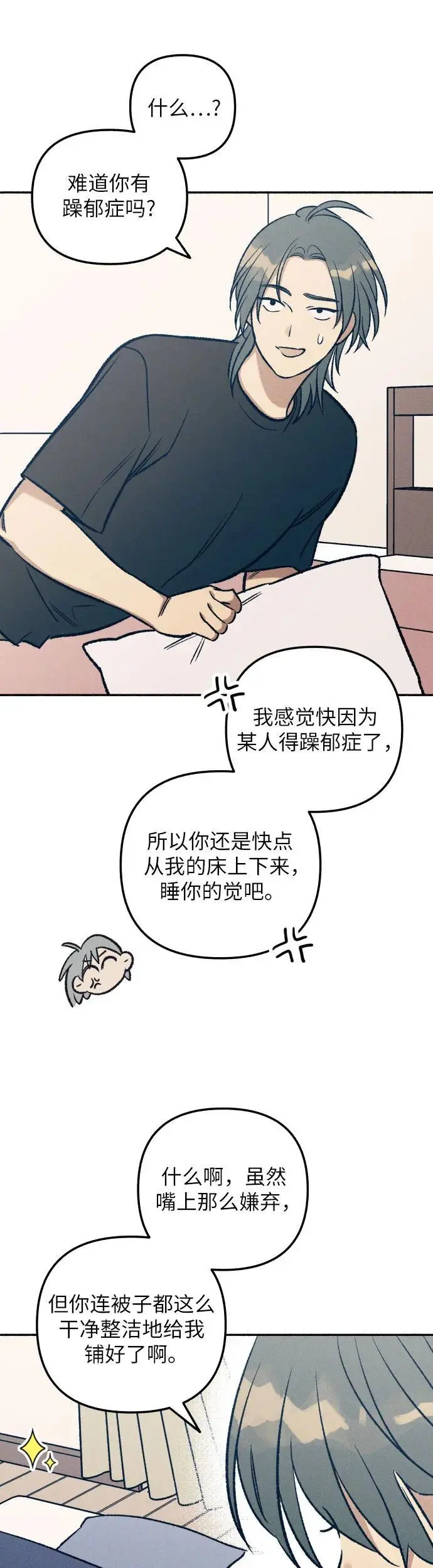 第29话 第39页