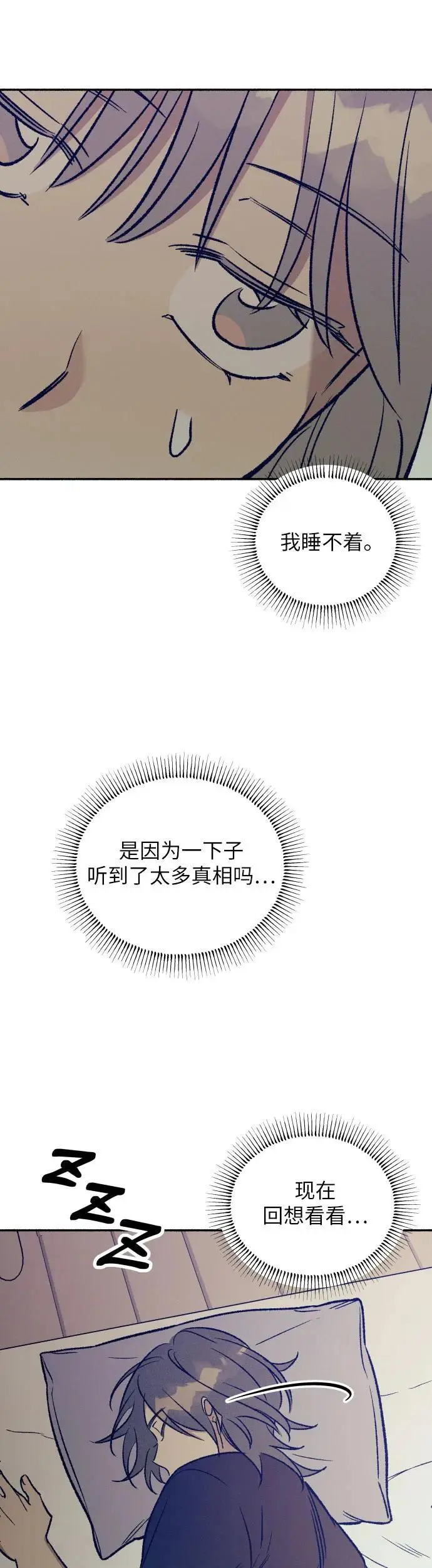 第29话 第44页