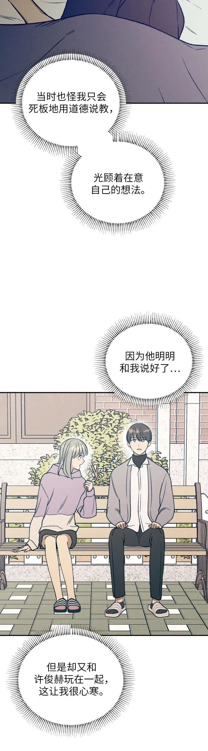 第29话 第45页