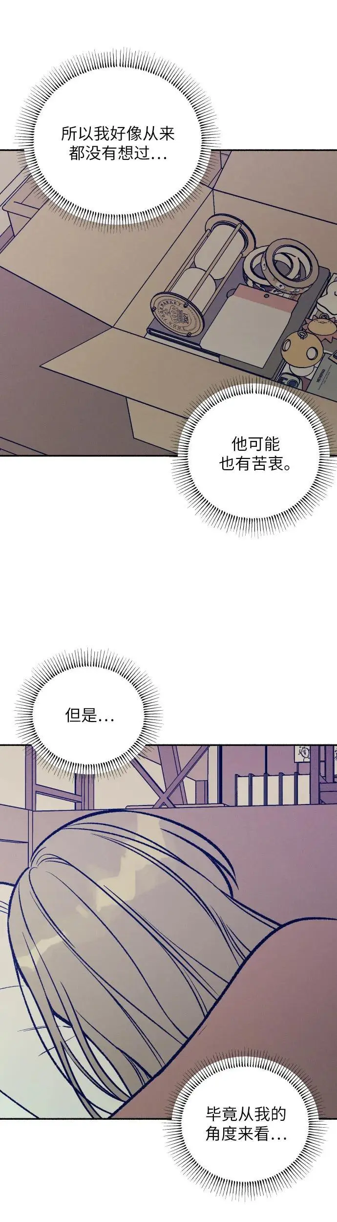 第29话 第46页