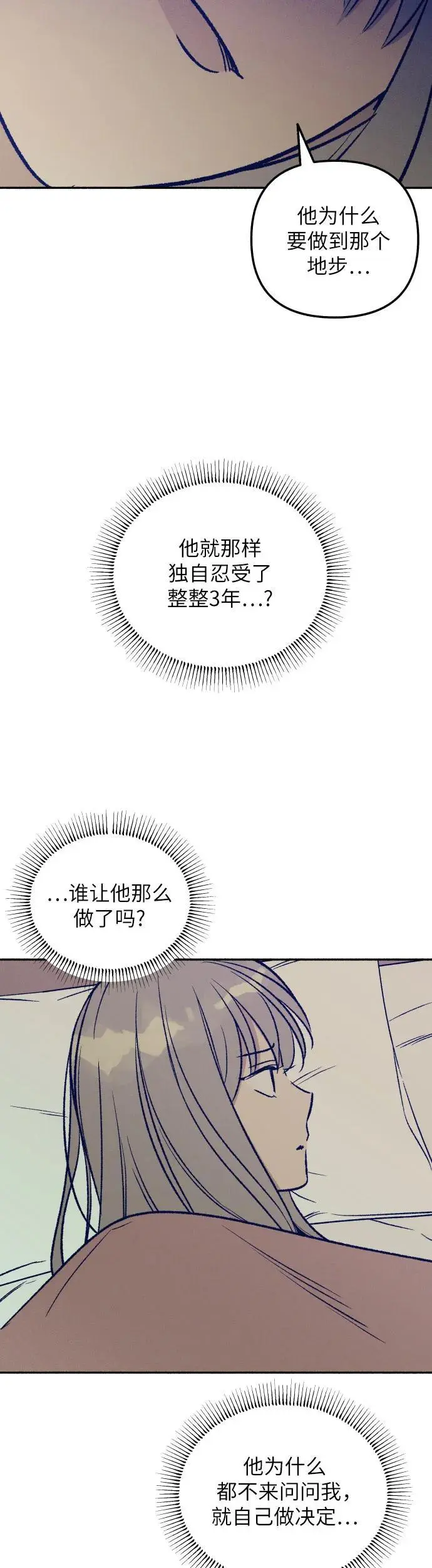 第29话 第49页