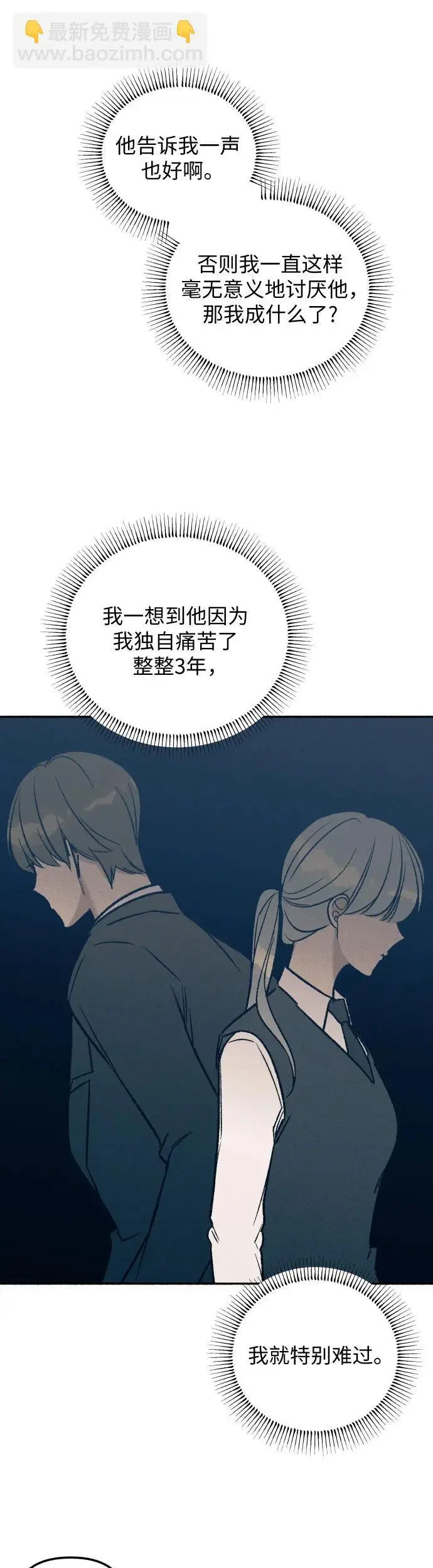 第29话 第51页
