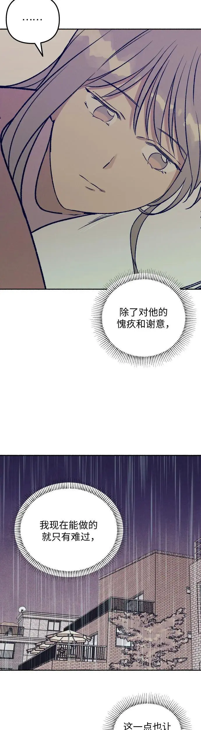 第29话 第52页