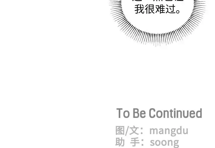 第29话 第53页