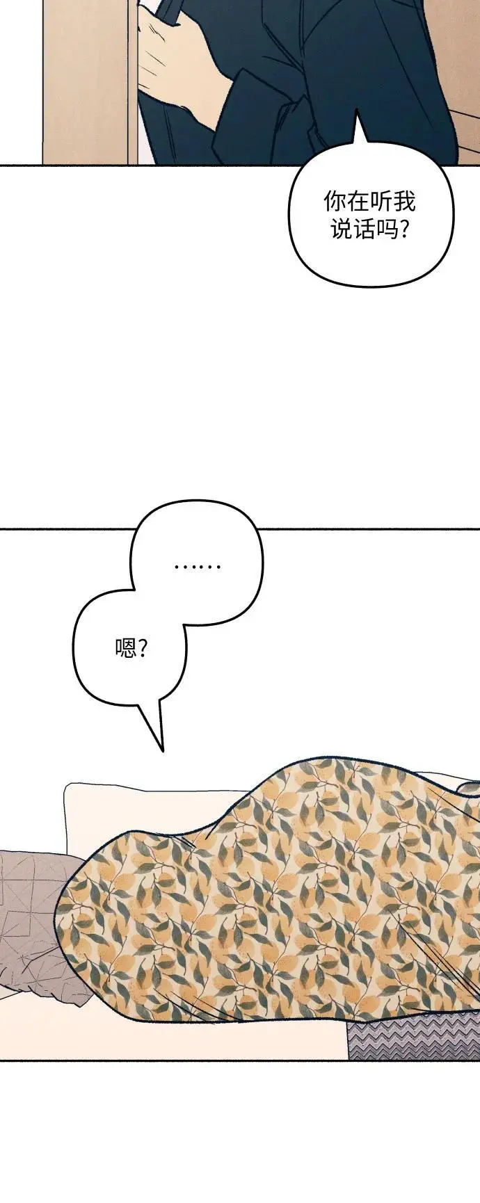 第30话 第3页