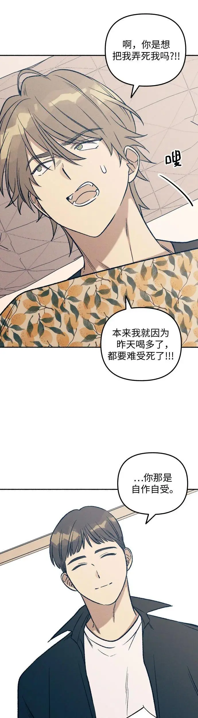 第30话 第6页