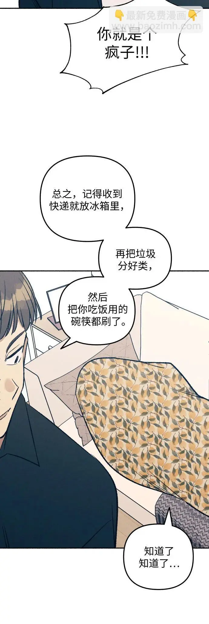 第30话 第7页