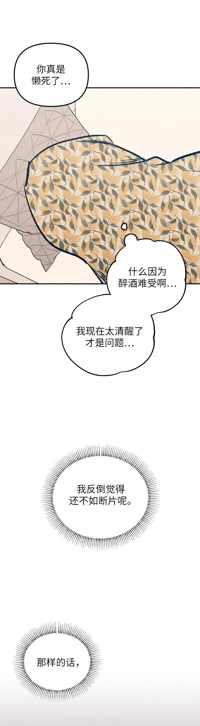 第30话 第8页